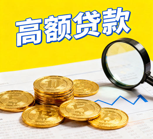 涞水私人借款，应急借款咨询