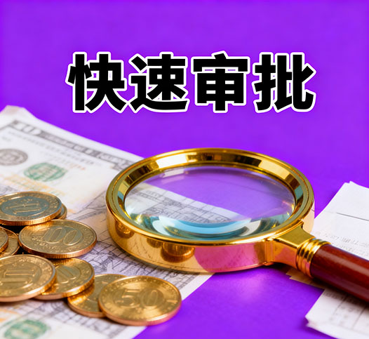 涞水无抵押贷款，银行小贷批完，钱不够来我这