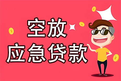 涞水个人信用贷款，白户征信不好的，通通可以办理